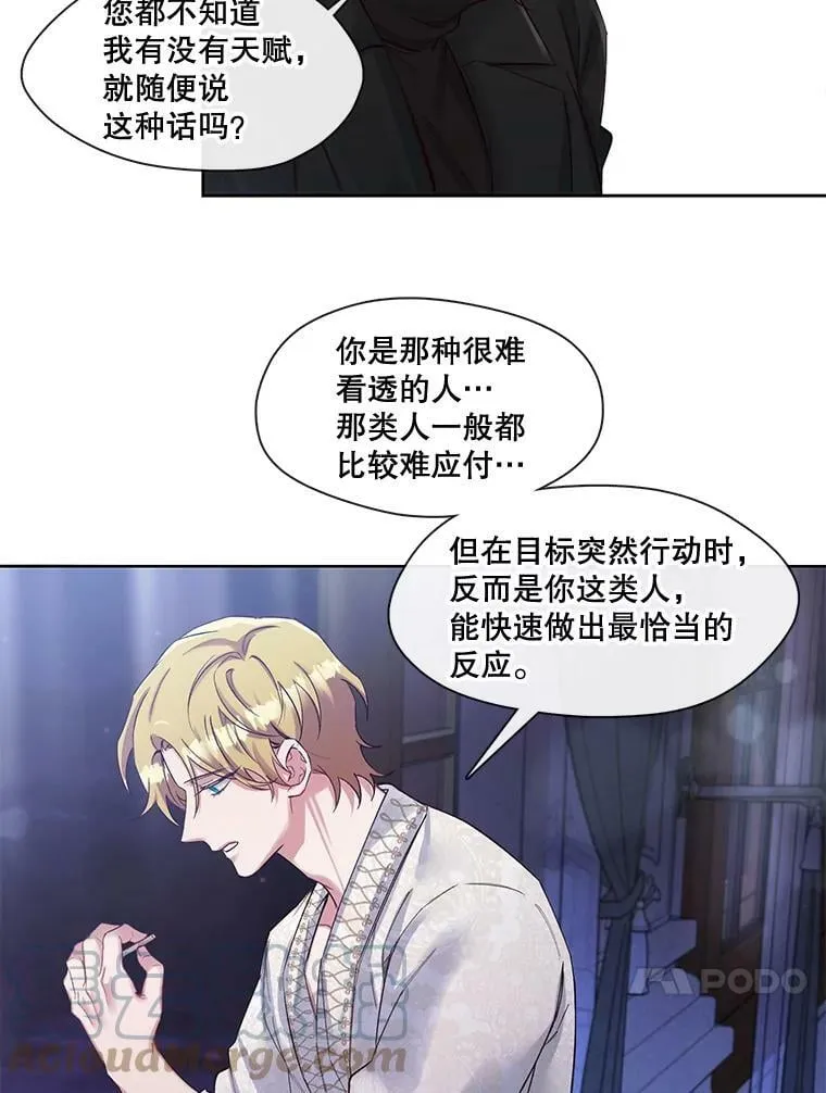 34.北极熊的过往 第31页