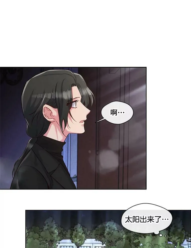 34.北极熊的过往 第36页