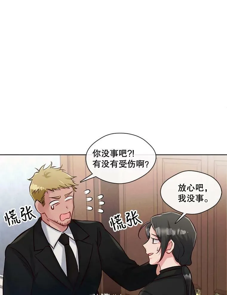 34.北极熊的过往 第39页