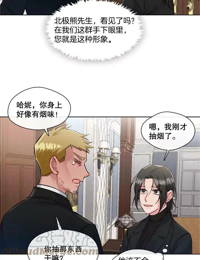 34.北极熊的过往 第40页