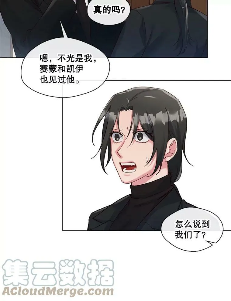 34.北极熊的过往 第46页