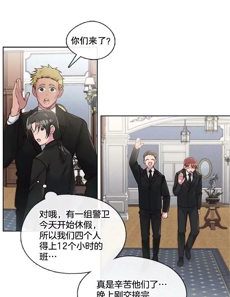 34.北极熊的过往 第47页