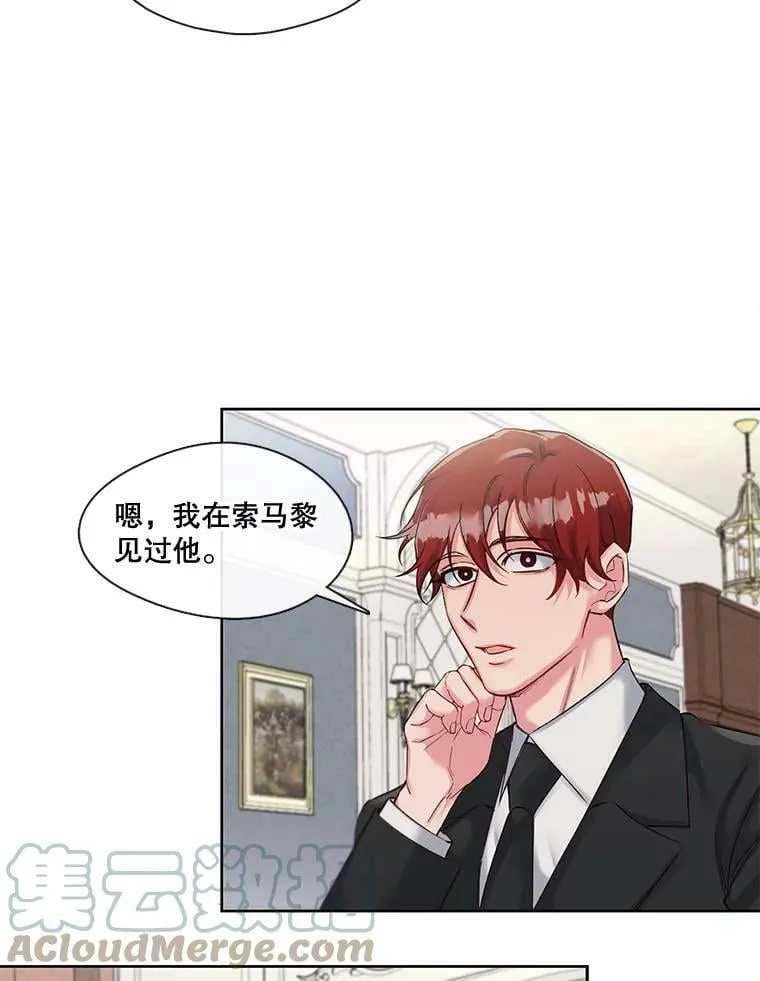 34.北极熊的过往 第49页