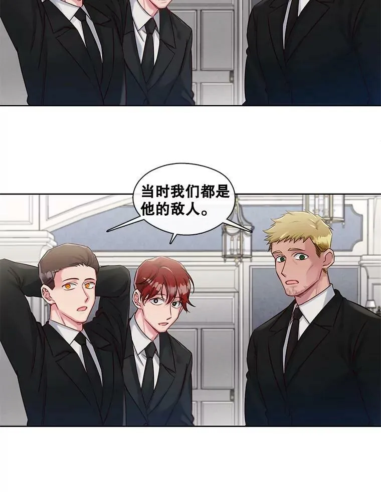 34.北极熊的过往 第53页