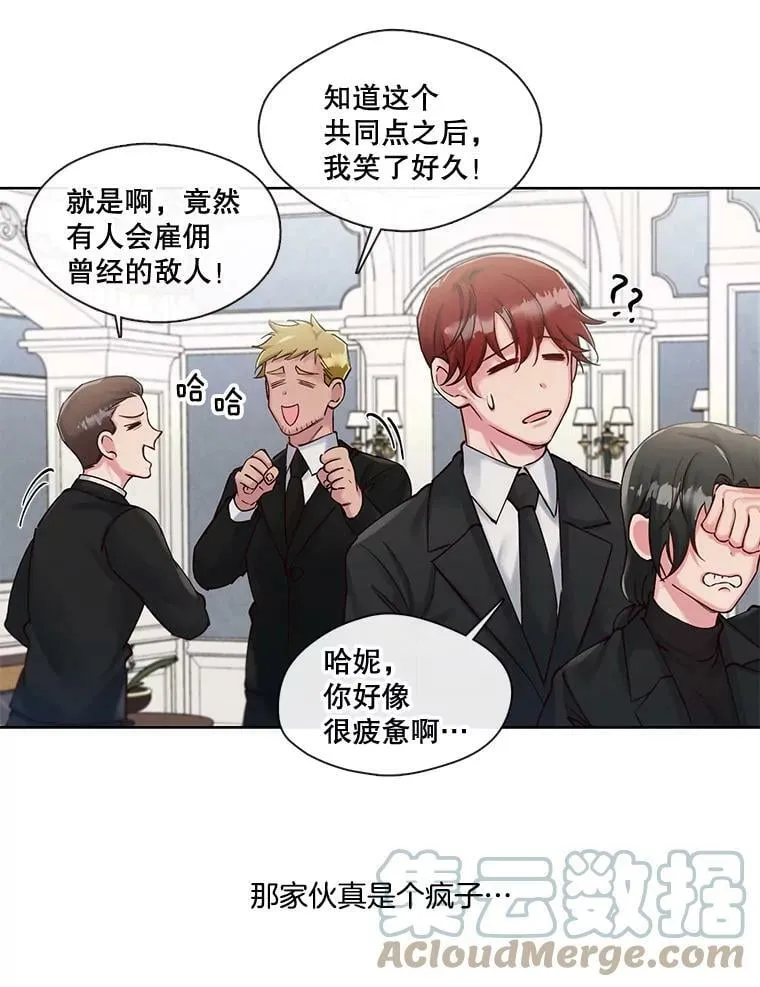 34.北极熊的过往 第55页