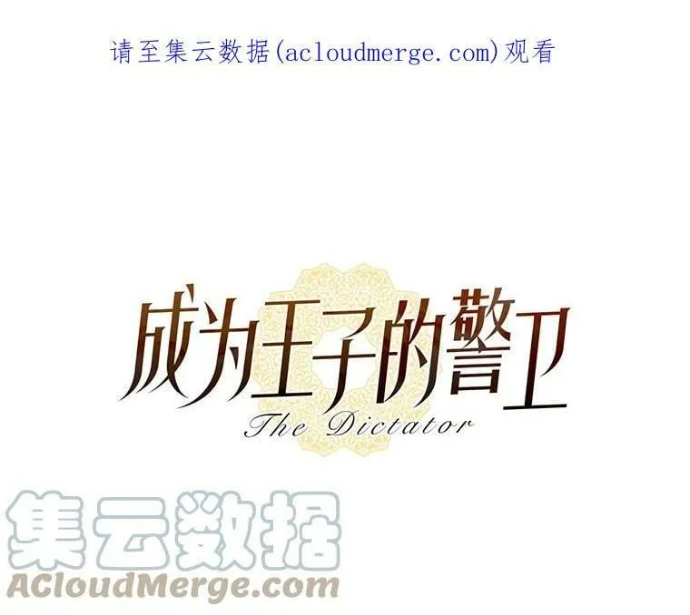 34.北极熊的过往 第57页
