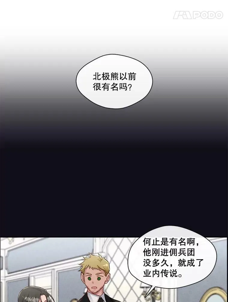 35.突如其来的相见 第5页
