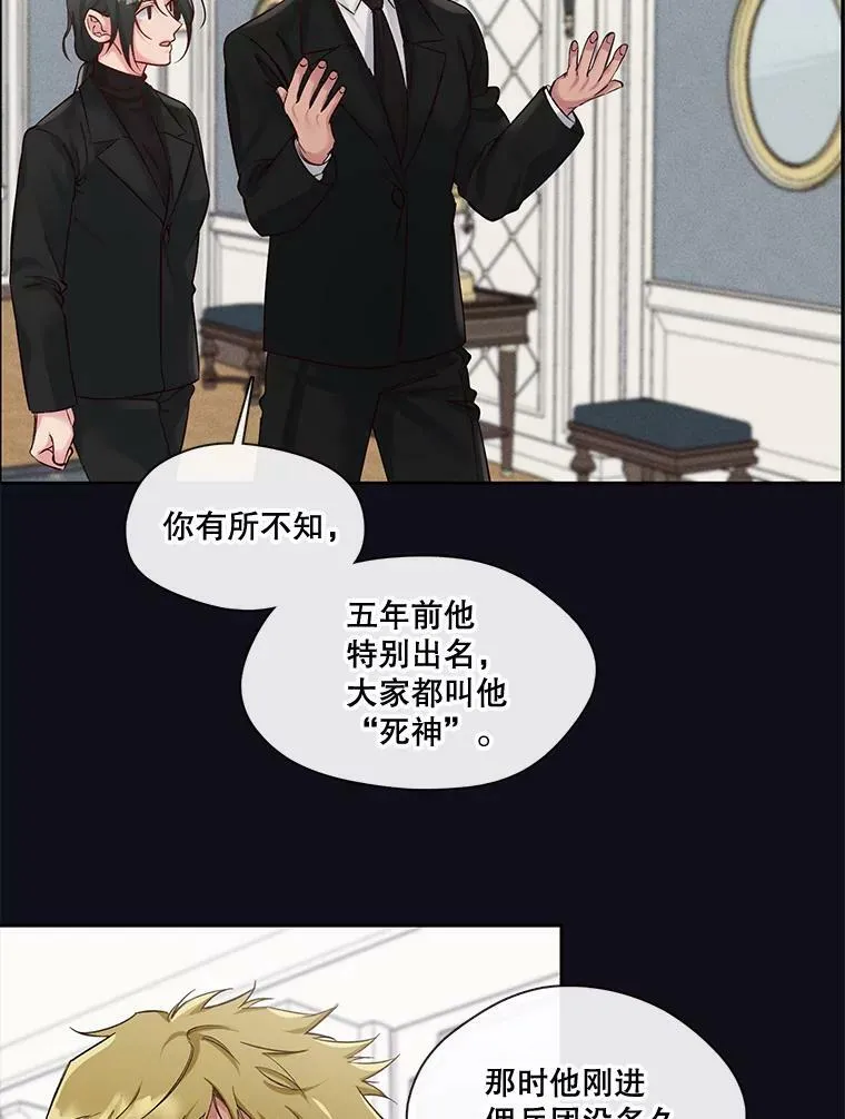 35.突如其来的相见 第6页