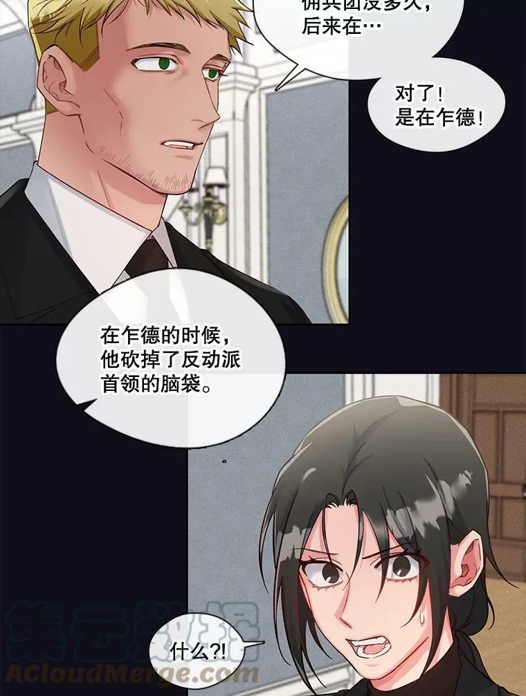 35.突如其来的相见 第7页