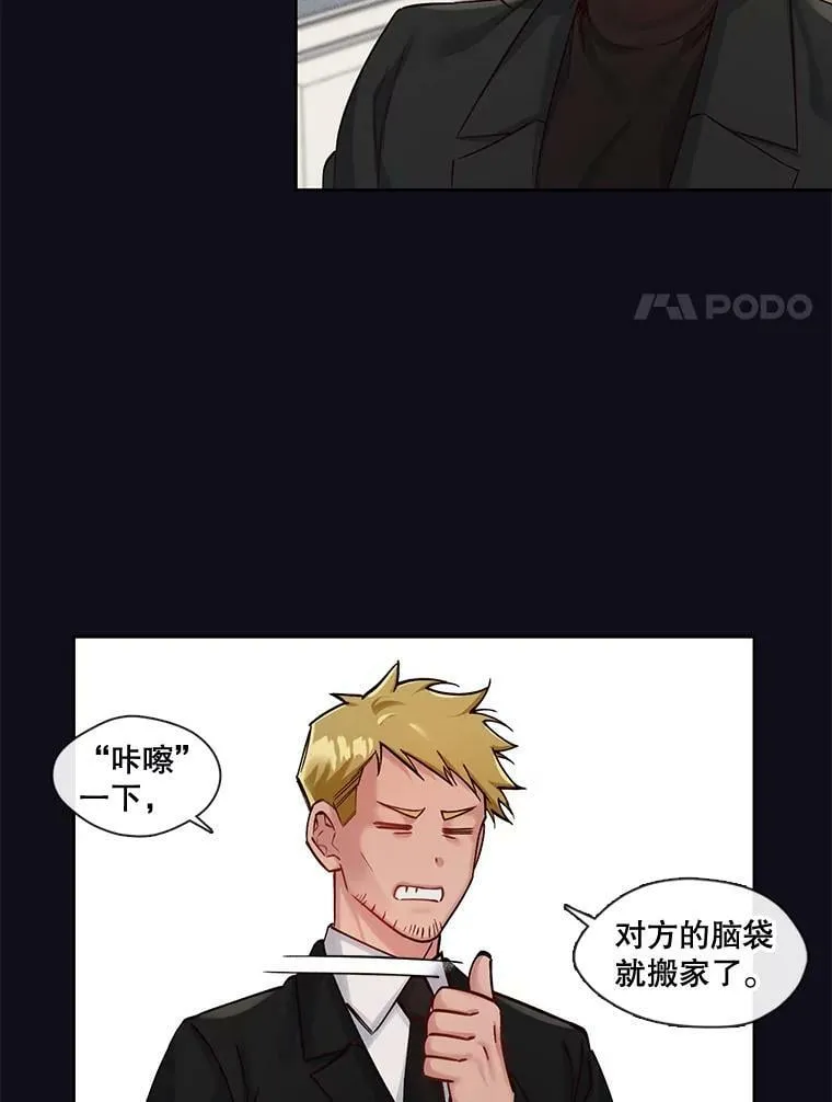 35.突如其来的相见 第8页