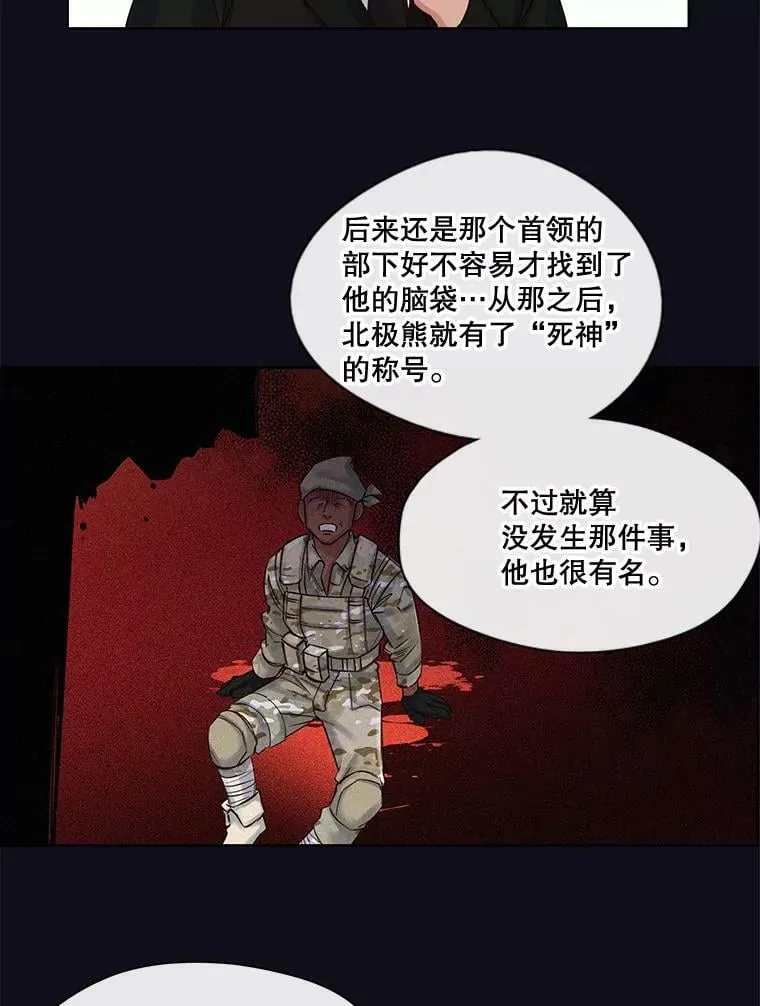 35.突如其来的相见 第9页