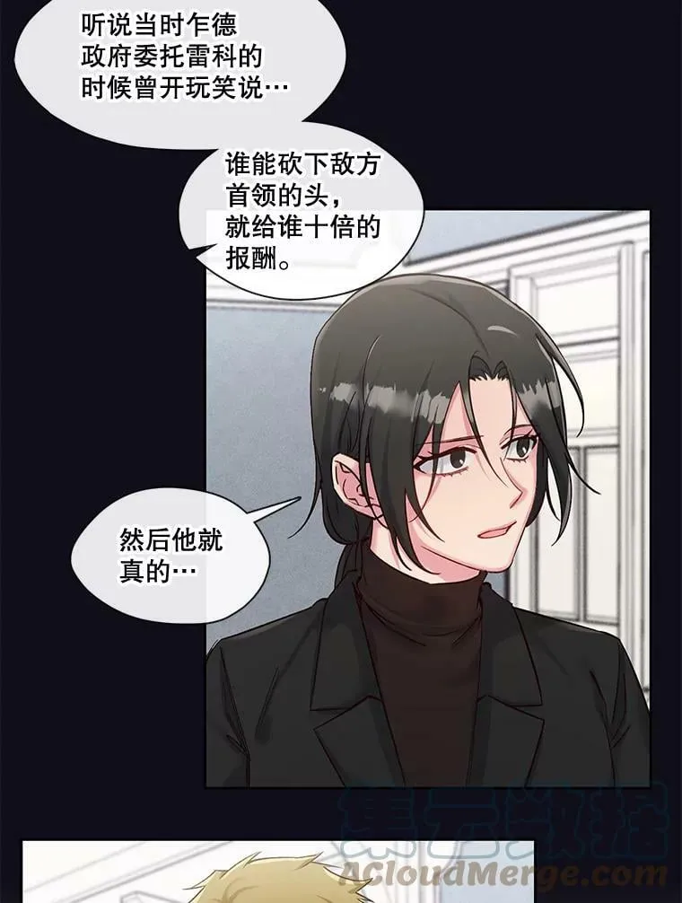 35.突如其来的相见 第10页