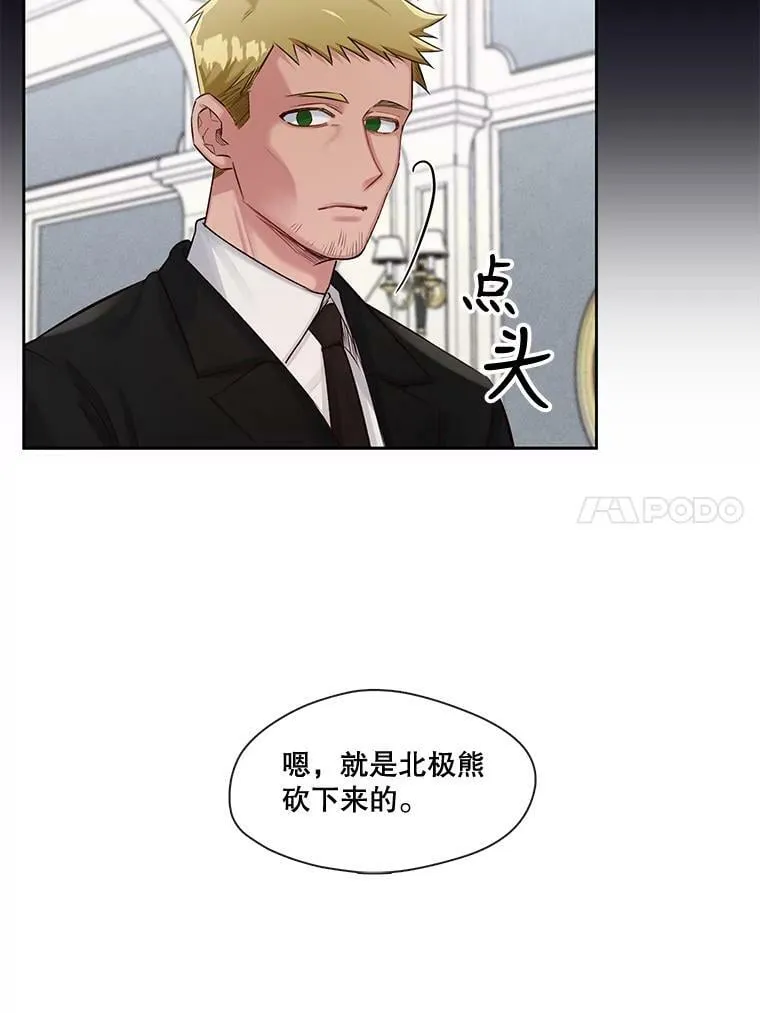 35.突如其来的相见 第11页