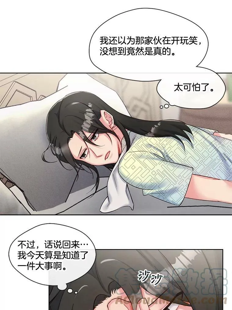 35.突如其来的相见 第13页