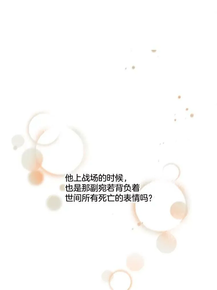 35.突如其来的相见 第15页