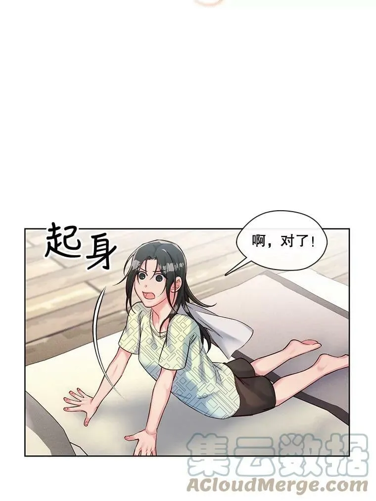35.突如其来的相见 第16页