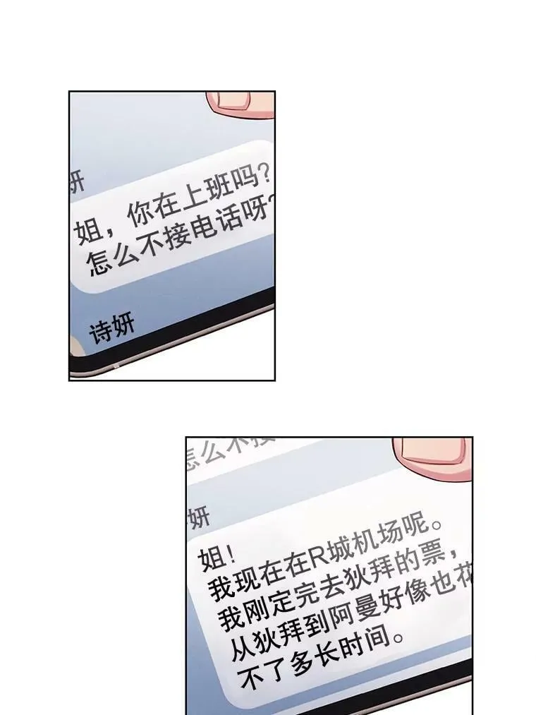 35.突如其来的相见 第18页