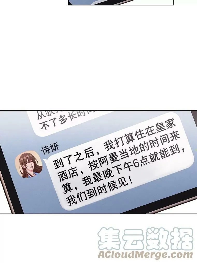 35.突如其来的相见 第19页