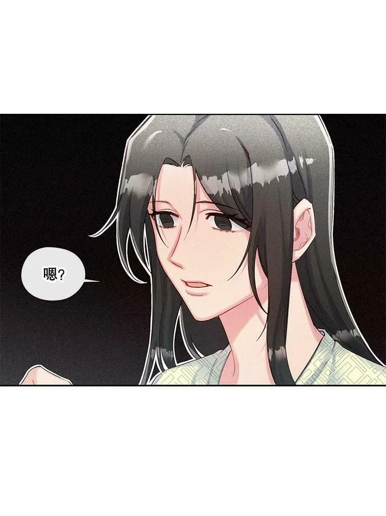 35.突如其来的相见 第20页
