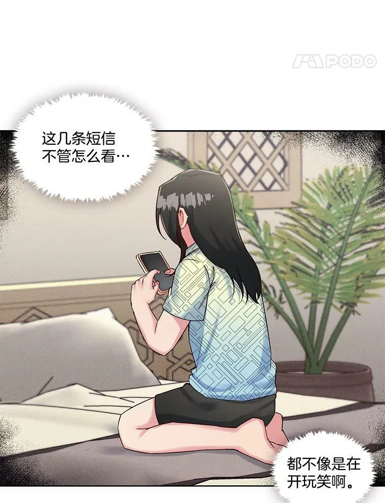 35.突如其来的相见 第21页