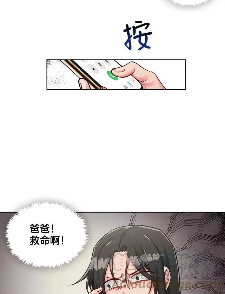 35.突如其来的相见 第22页