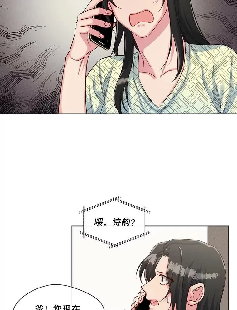 35.突如其来的相见 第23页