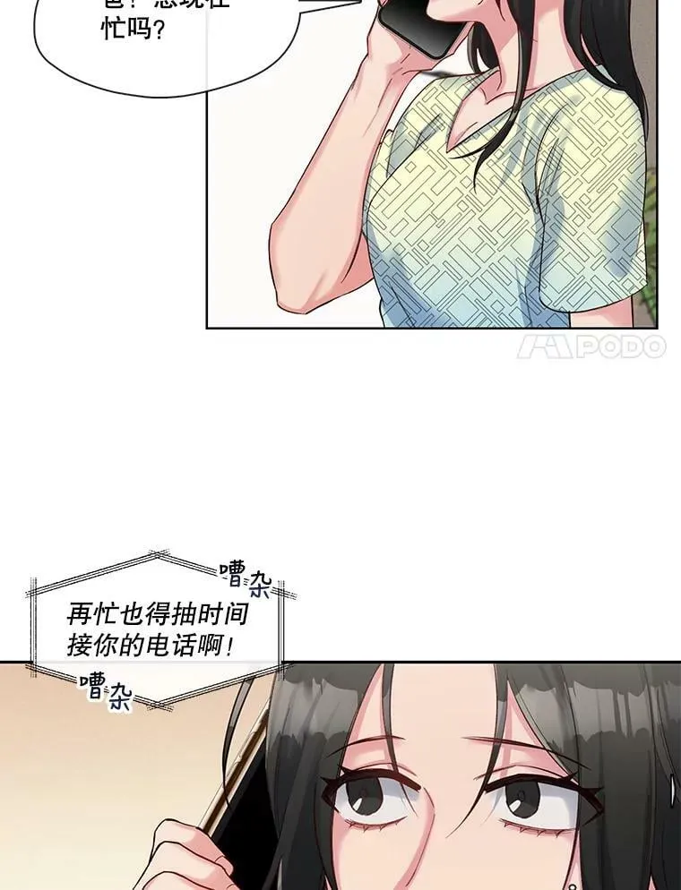 35.突如其来的相见 第24页