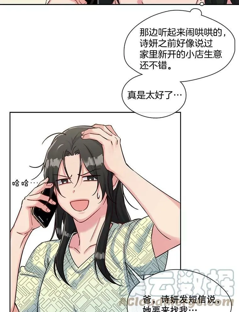35.突如其来的相见 第25页