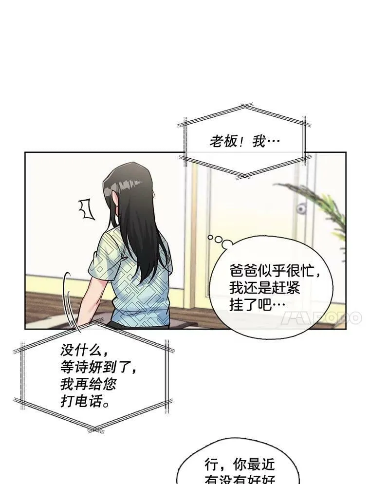 35.突如其来的相见 第27页
