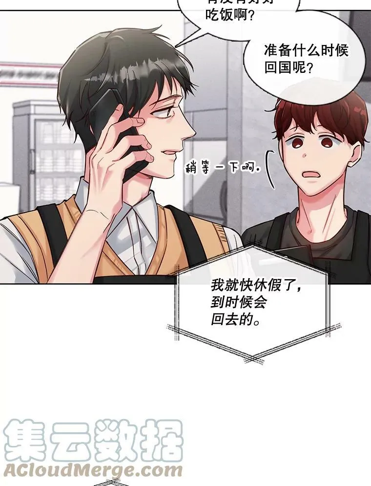 35.突如其来的相见 第28页