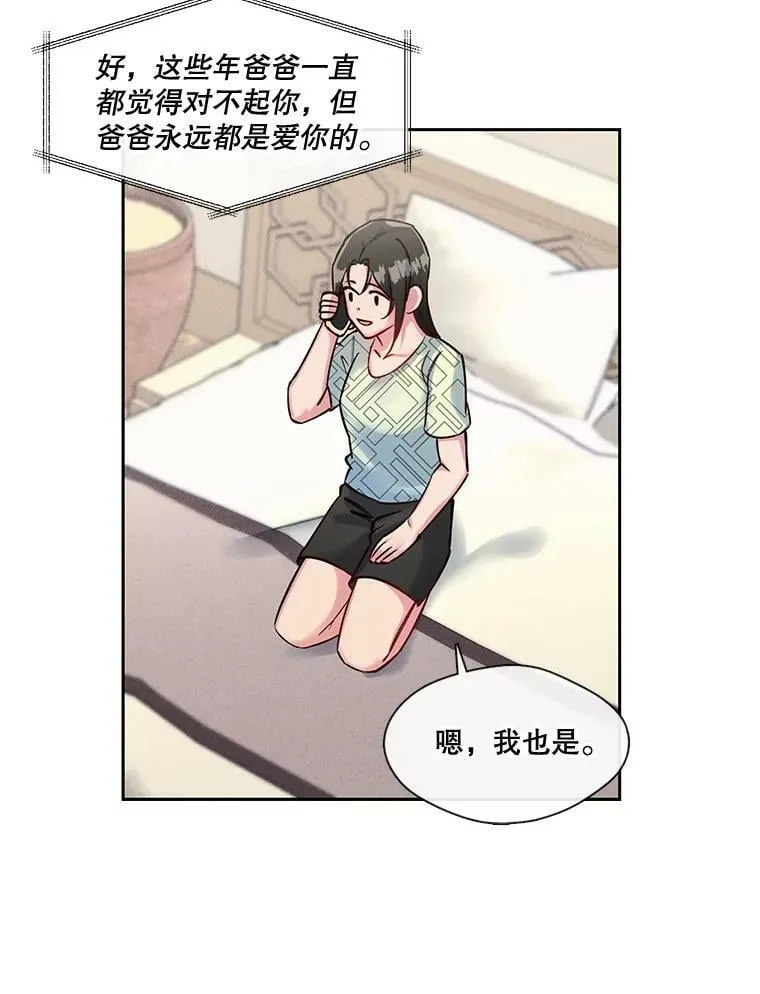 35.突如其来的相见 第29页