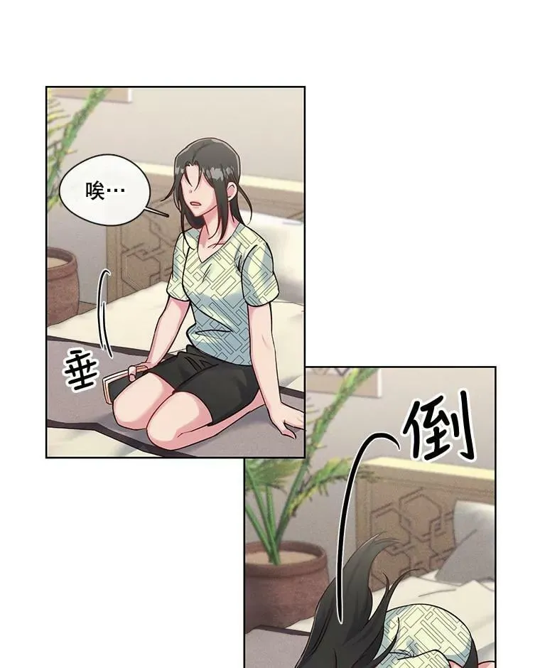 35.突如其来的相见 第32页