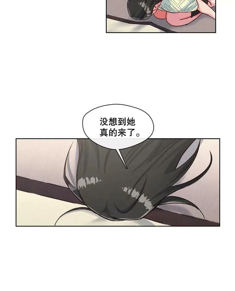 35.突如其来的相见 第33页