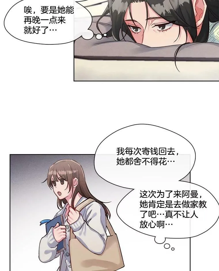 35.突如其来的相见 第35页