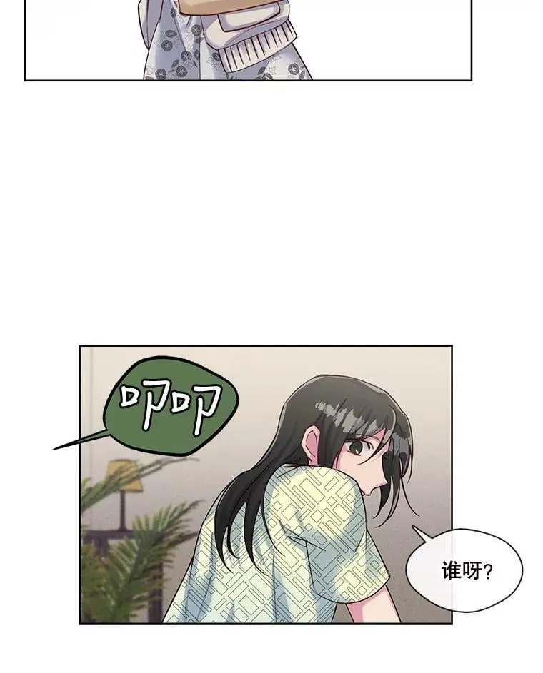 35.突如其来的相见 第36页