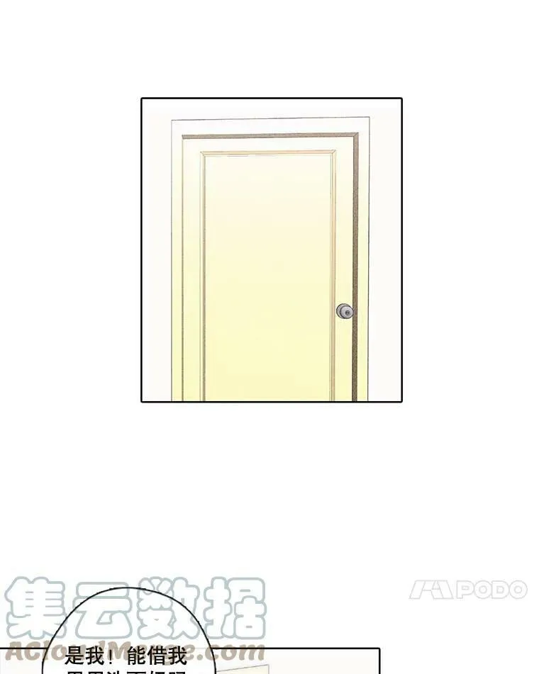 35.突如其来的相见 第37页