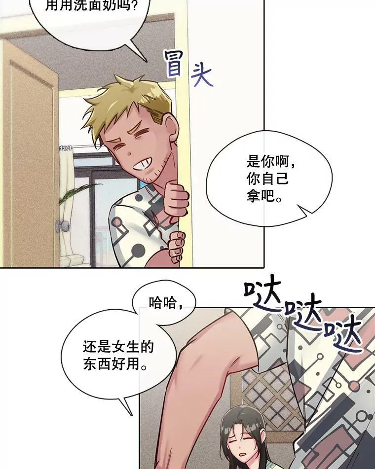 35.突如其来的相见 第38页
