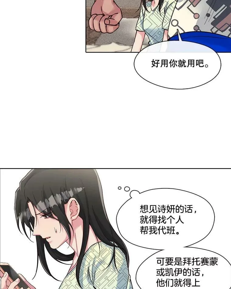 35.突如其来的相见 第39页