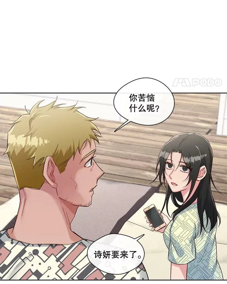 35.突如其来的相见 第41页