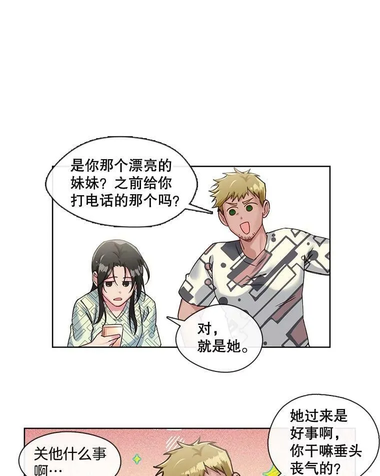 35.突如其来的相见 第42页