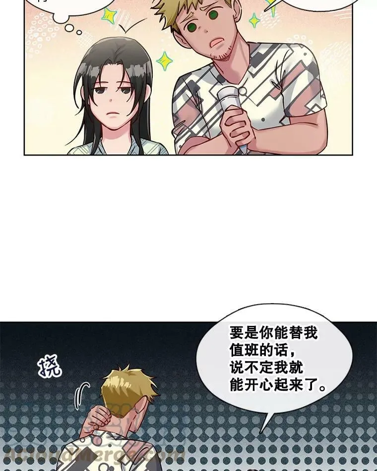 35.突如其来的相见 第43页