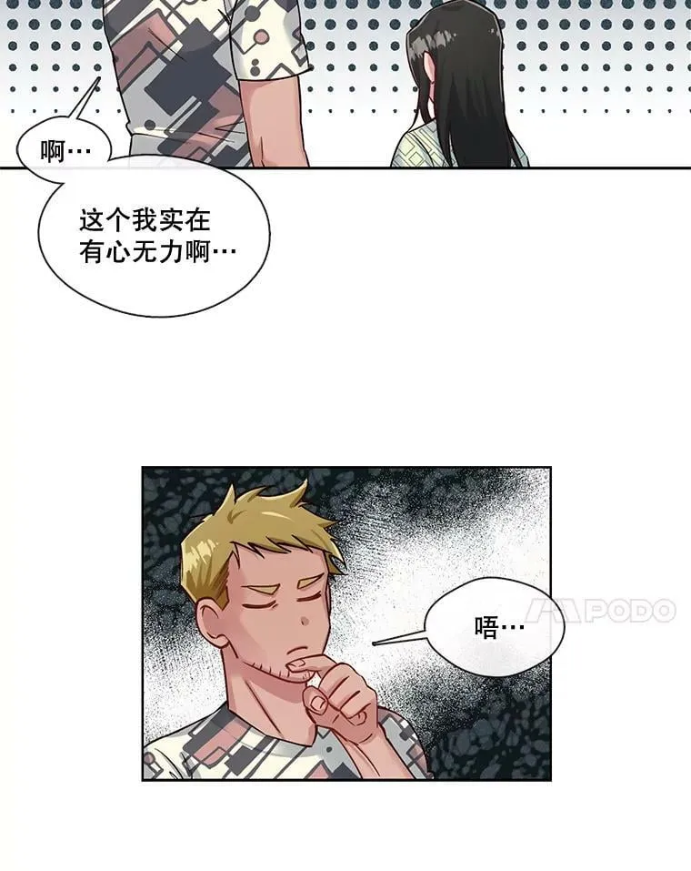 35.突如其来的相见 第44页