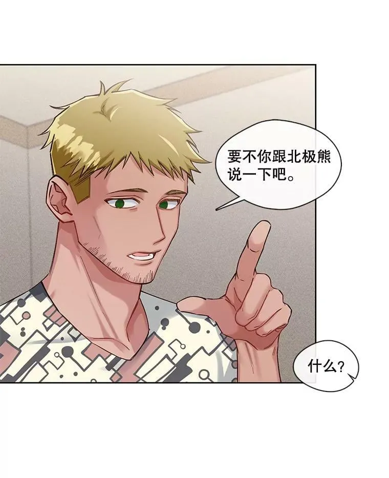 35.突如其来的相见 第45页
