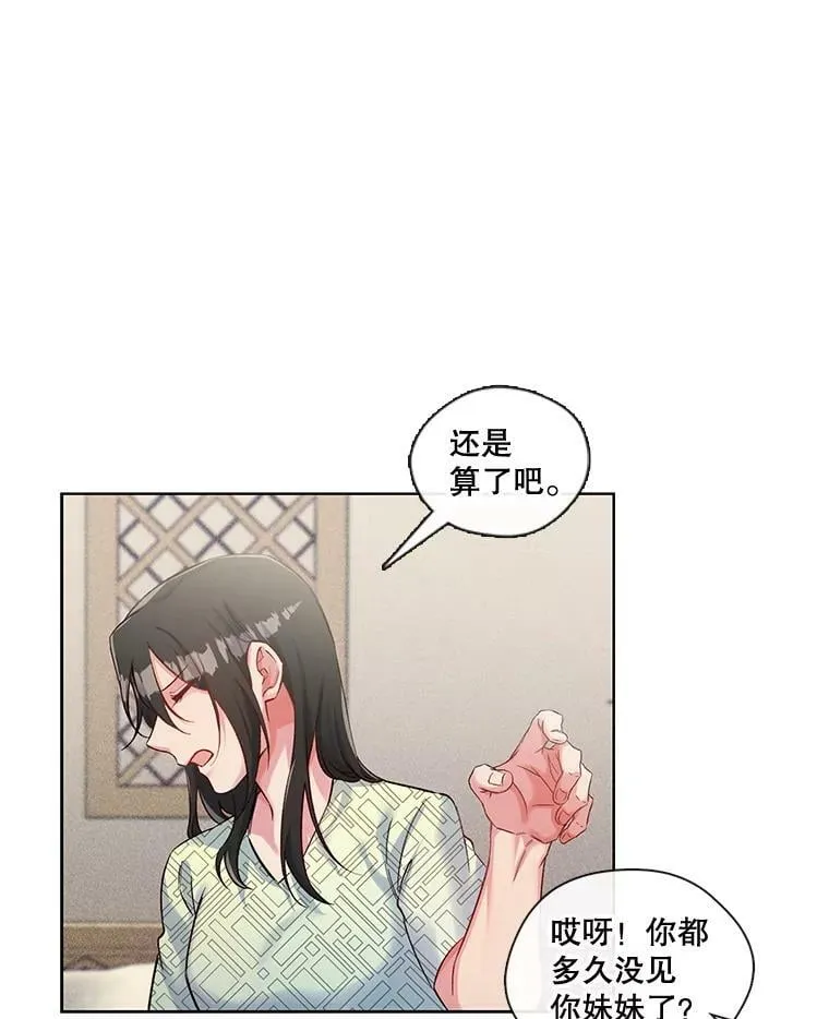 35.突如其来的相见 第47页
