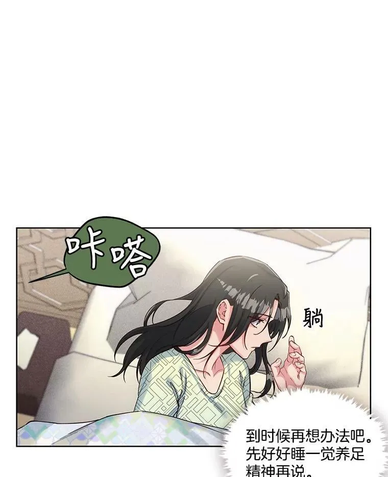 35.突如其来的相见 第50页