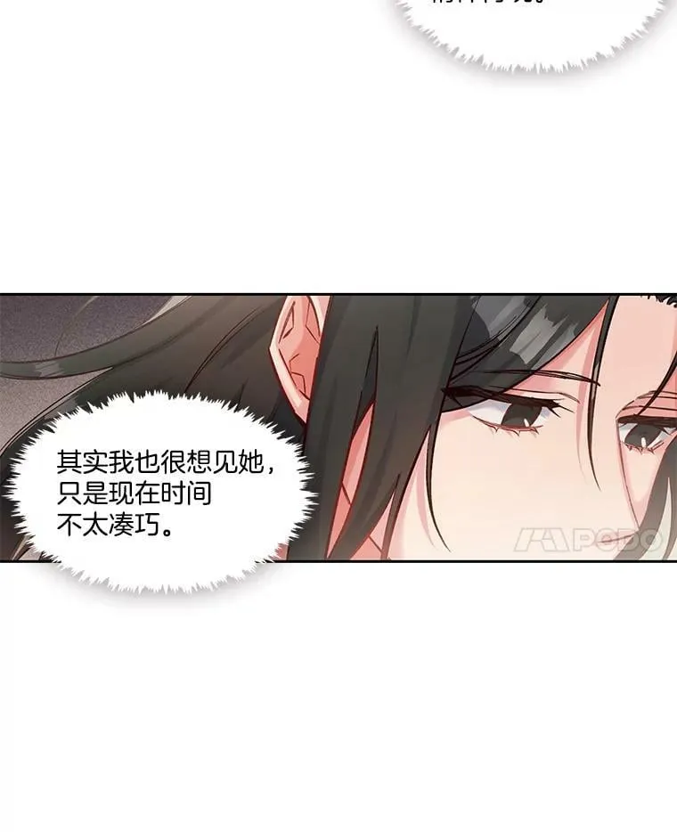 35.突如其来的相见 第51页