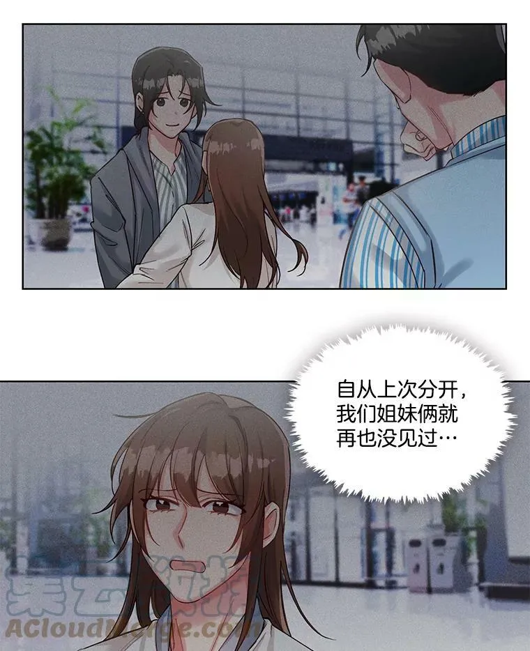35.突如其来的相见 第52页