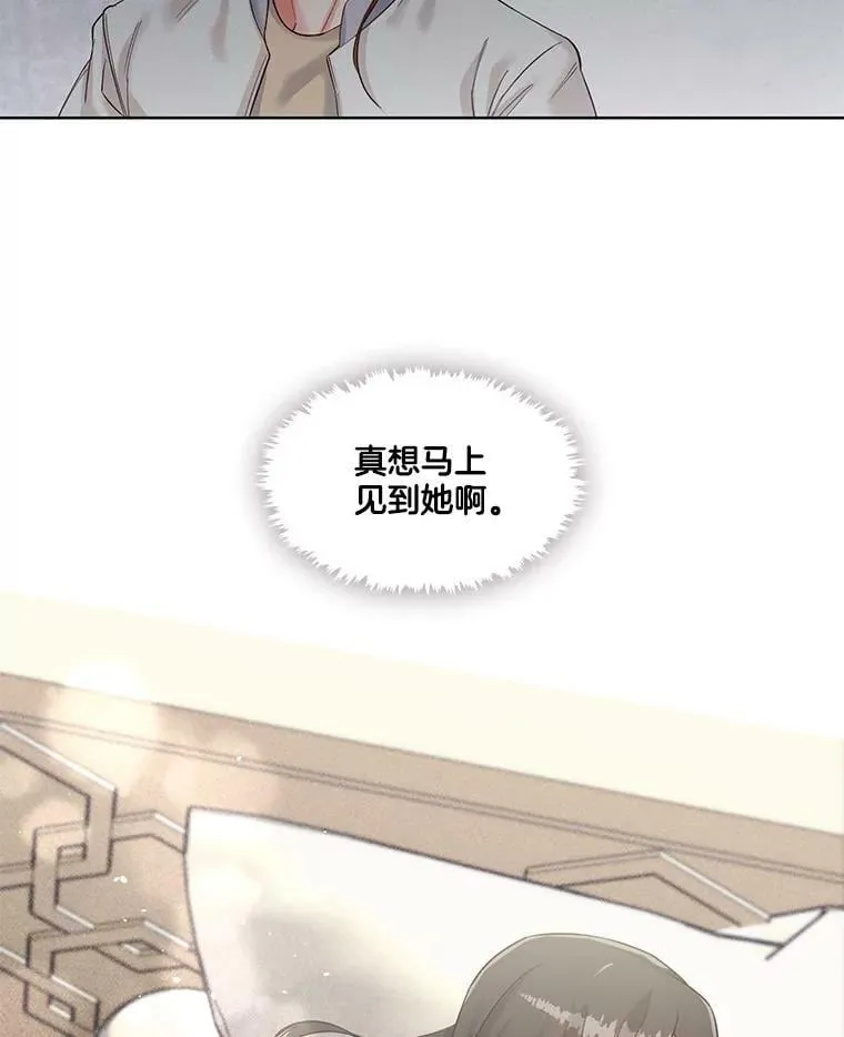 35.突如其来的相见 第53页