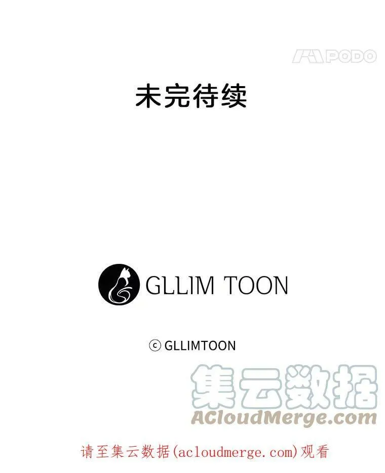 35.突如其来的相见 第55页
