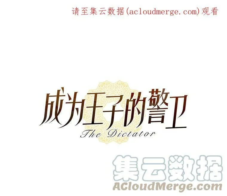 36.勉强同行 第1页